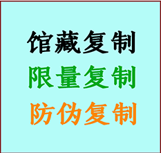  聊城市书画防伪复制 聊城市书法字画高仿复制 聊城市书画宣纸打印公司