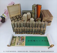 聊城市春画全集之金瓶梅绘画24手卷